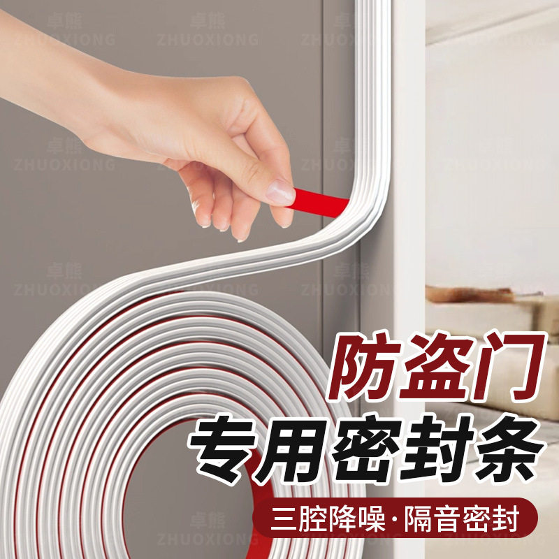 防盗门专用密封条入户门子母门卧室房门通用缝隙防尘隔音防撞胶条