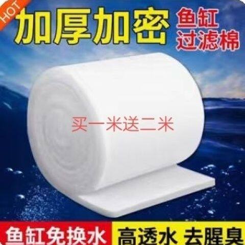 防尘加厚过滤网净化活性炭鱼池过滤棉鱼缸加密滤材一整箱