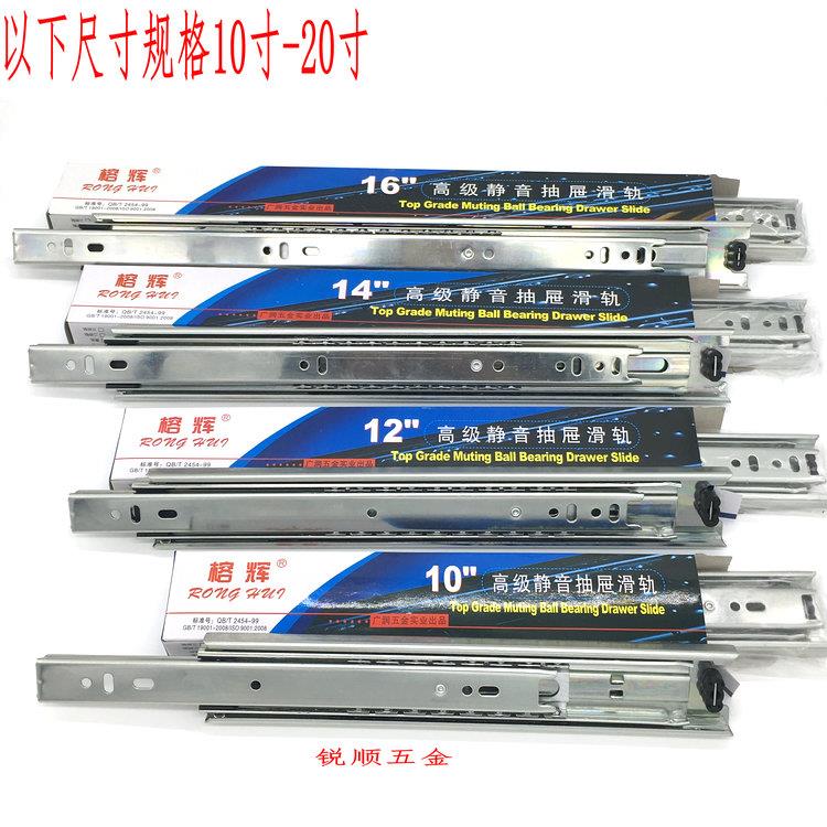 榕辉4210滚珠三节导轨家具三折导轨滑轨抽屉轨道25cm-100cm1付2根