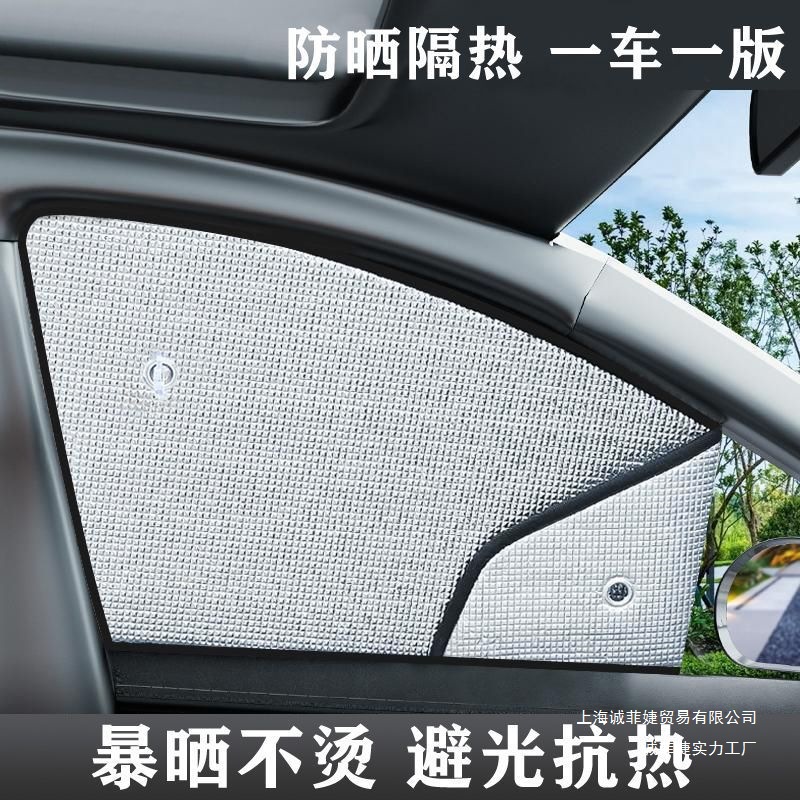 汽车窗帘遮阳帘防晒隔热遮阳挡车载遮阳板车内车用侧档前挡吸盘式