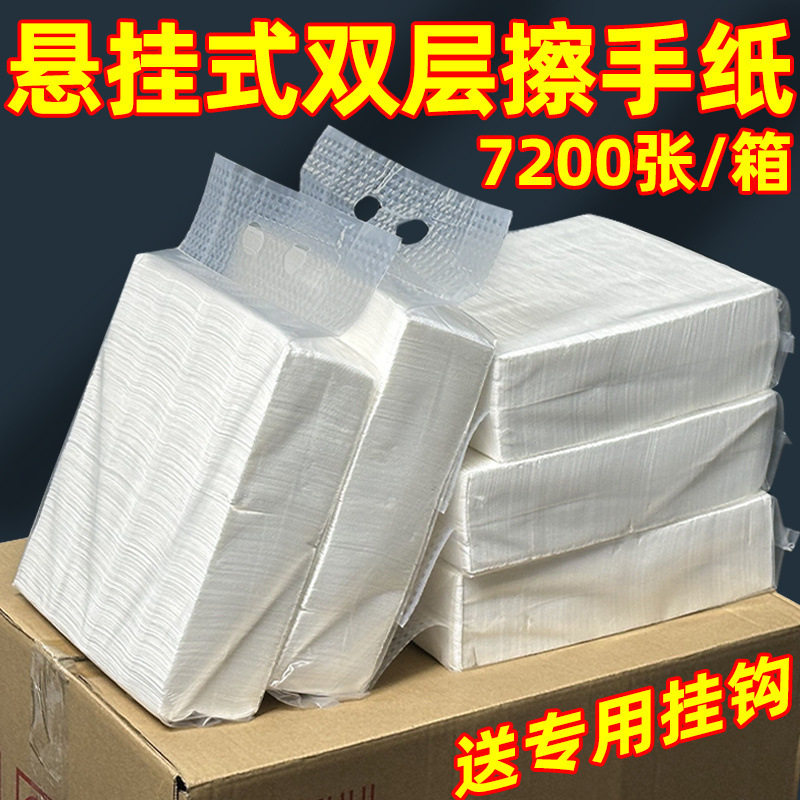 双层擦手纸商用悬挂式一次性家用厨房檫手纸巾厕所卫生间专用整箱