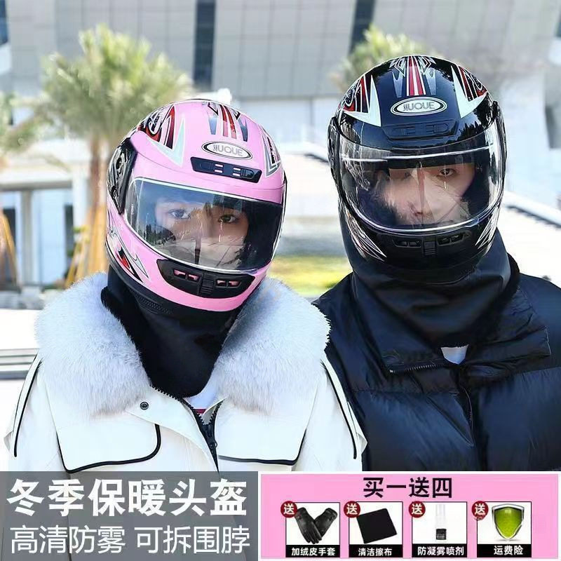 秋冬季头盔防雾四季保暖电动车男女全盔安帽覆式防寒半盔骑行