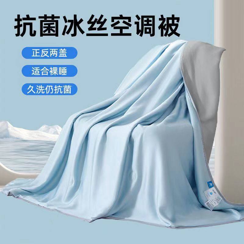 凉感丝夏被双人夏季被子空调冰丝夏凉可机洗芯薄款,床上用品,化纤被,淘宝优惠券,粉丝福利购,淘宝优惠卷