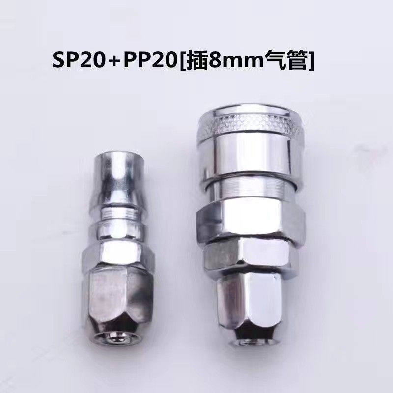 C式气管快速接头气动软管公母头8mm10mm12mm气泵空压机快插接头子