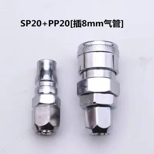 C式气管快速接头气动软管公母头8mm10mm12mm气泵空压机快插接头子