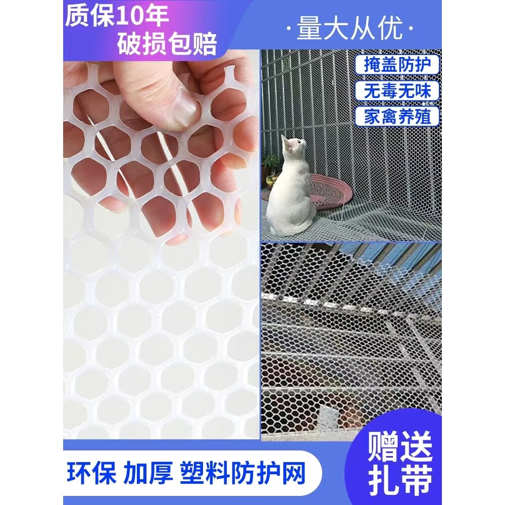 阳台防护网窗户围栏防掉防盗窗垫板塑料网格安护栏猫防坠封窗