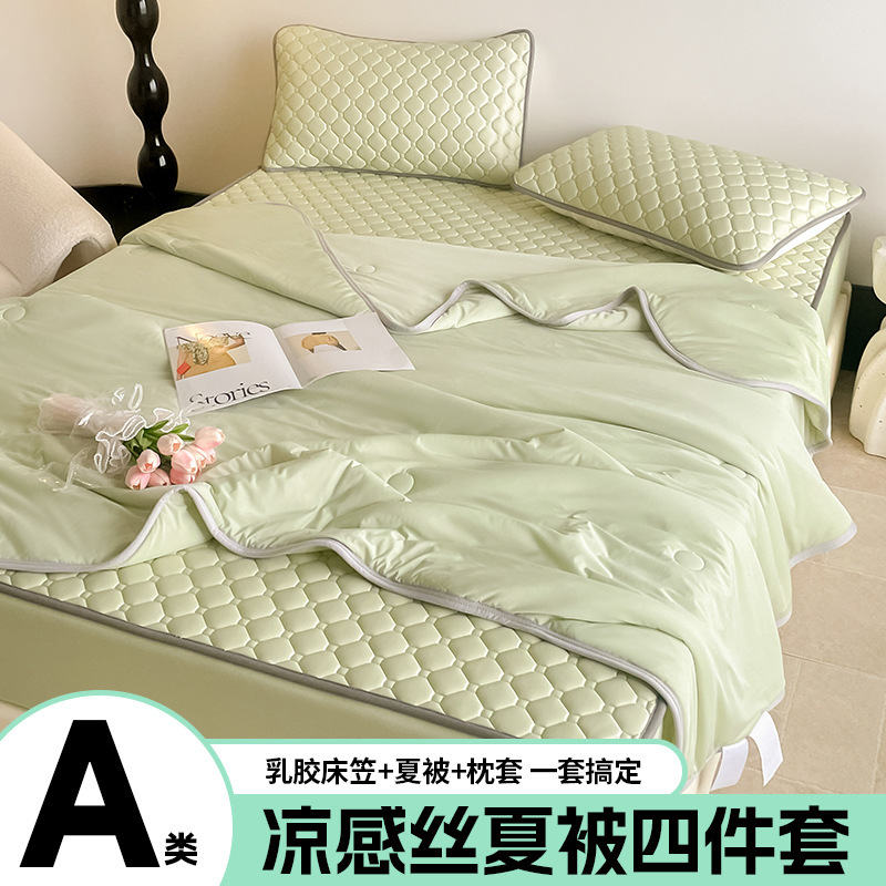 夏季凉感丝乳胶凉席夏被床笠四件套 A类母婴级冰丝空调软席可水洗