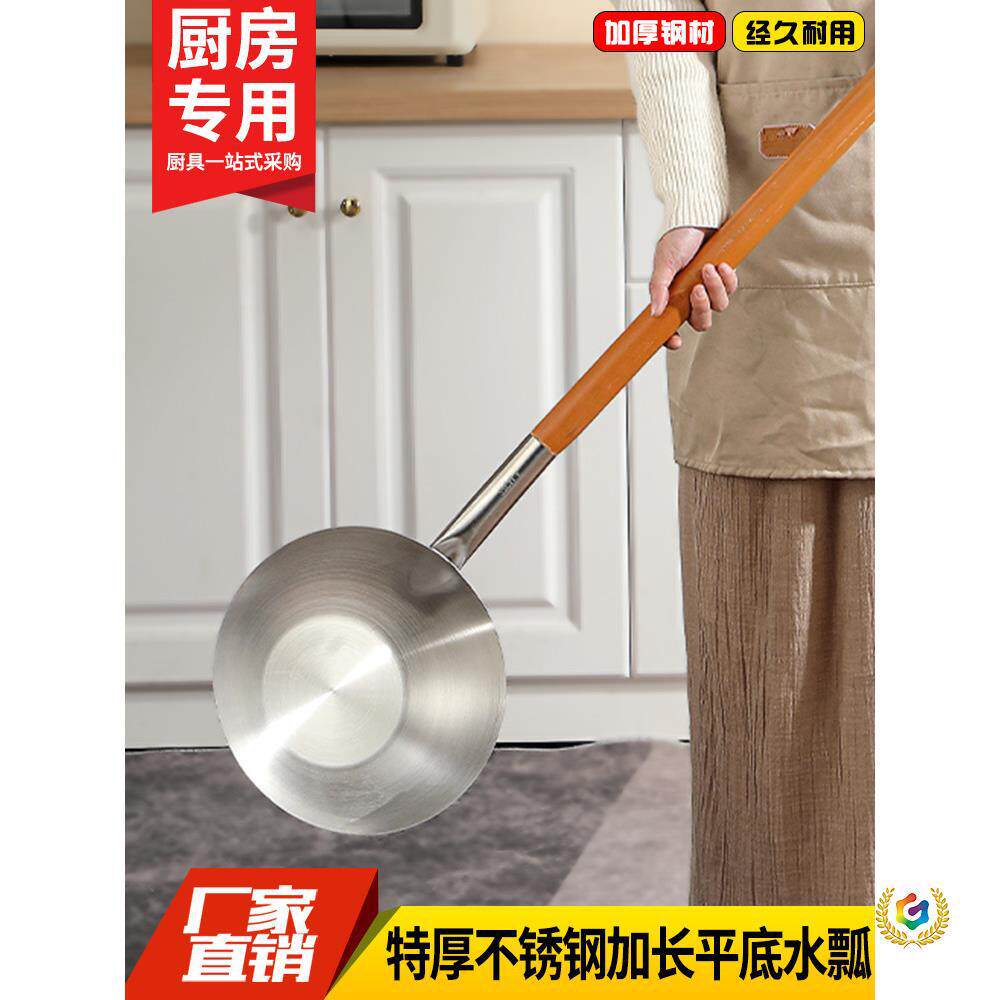 不锈钢加长水瓢水勺水舀子商用厨房长柄水壳水勺起菜打菜勺大汤勺