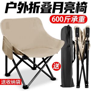 户外折叠椅月亮椅露营椅子便携板凳钓鱼马扎沙滩躺椅野餐桌椅装备