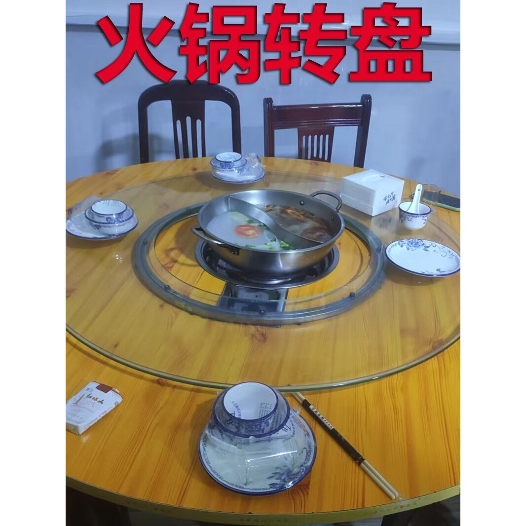火锅桌转盘带转动带开洞圆桌面中间开孔空心旋转圆形钢化玻璃转盘