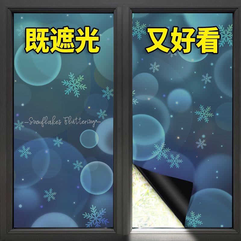 卧室窗户玻璃贴纸全遮光贴膜防窥防走光静电磨砂窗纸遮阳神器,家居饰品,玻璃膜/贴,淘宝优惠券,粉丝福利购,淘宝优惠卷