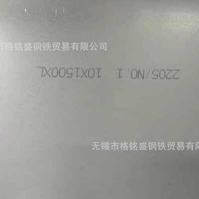 2205双相钢钢板 2205不锈钢板10mm 2205不锈钢板条 2205双相钢