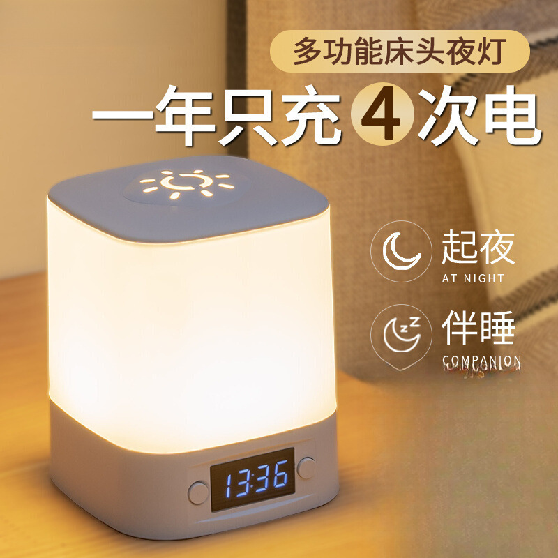 遥控小夜灯卧室睡眠灯高级感台灯新款充电床头灯婴儿喂奶护眼