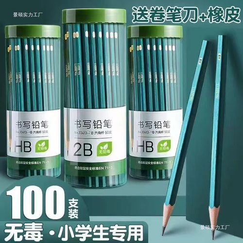 2B铅笔小学生学生考试原木六角幼儿园儿童素描写字HB铅笔