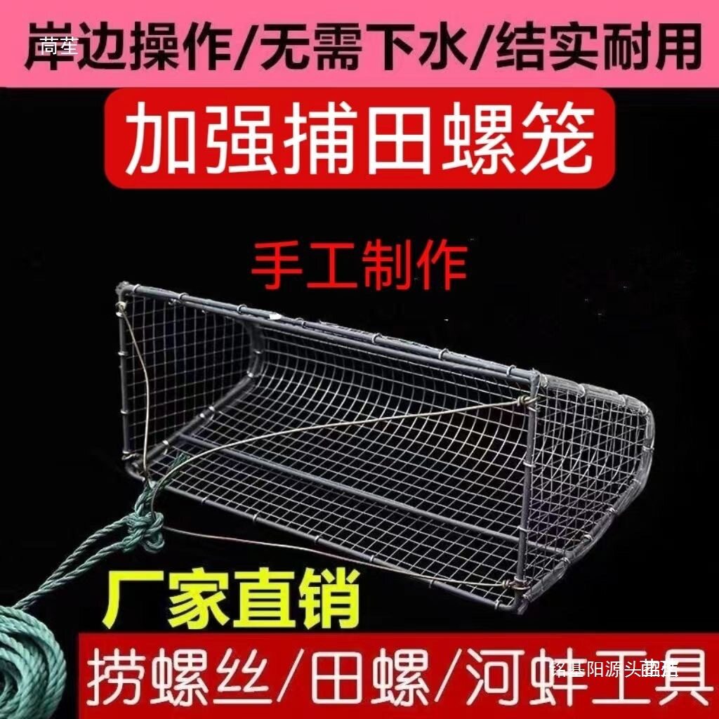 新型捞螺蛳抓螺丝工具篮子捕田螺推网河蚌拖网花甲蚬子扒网