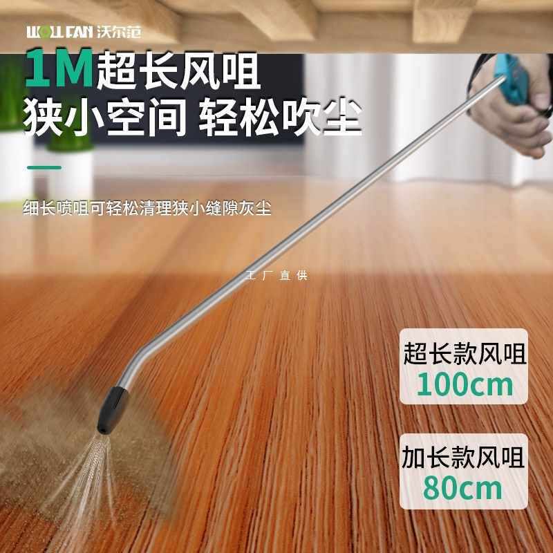 ?超长吹尘枪气吹枪特长高压吹气尘枪气风枪气泵吹灰枪风枪吹气工