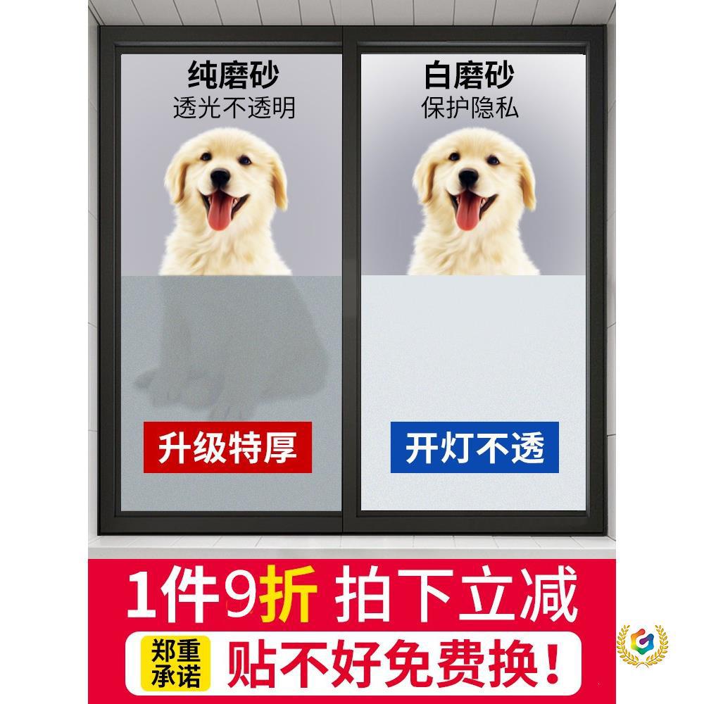 卫生间窗户玻璃贴纸磨砂透光不透明厕所门贴纸防窥遮光贴膜防走光