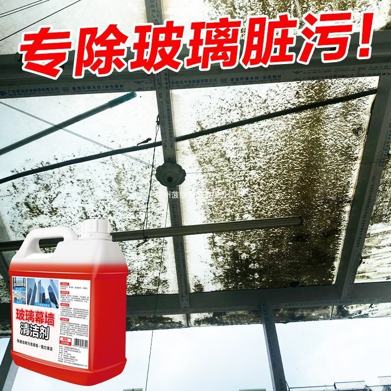 玻璃幕墙外墙水印水垢污渍太阳能光伏水锈玻璃清洗剂洁白虎其他