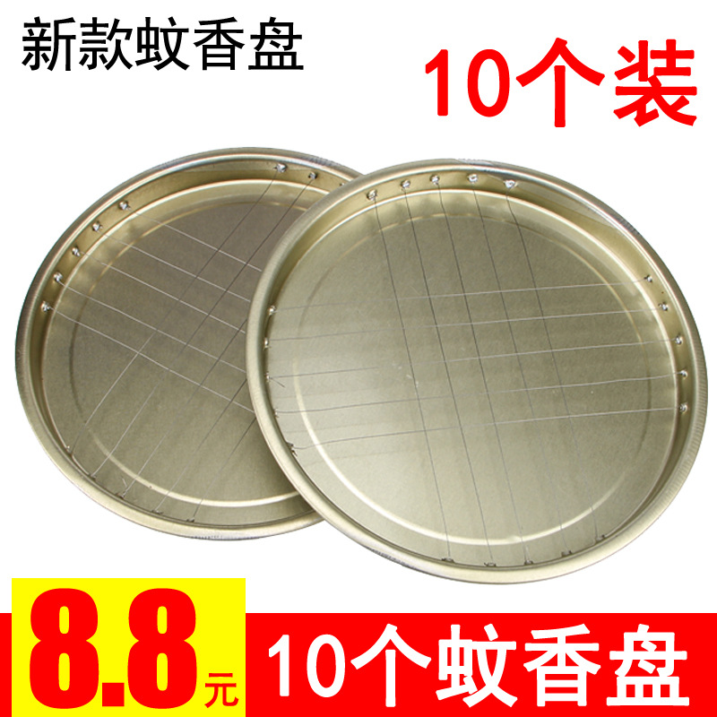 10个装蚊香托盘蚊香架接灰盘创意蚊蝇香盒家用防火蚊香盘 其他