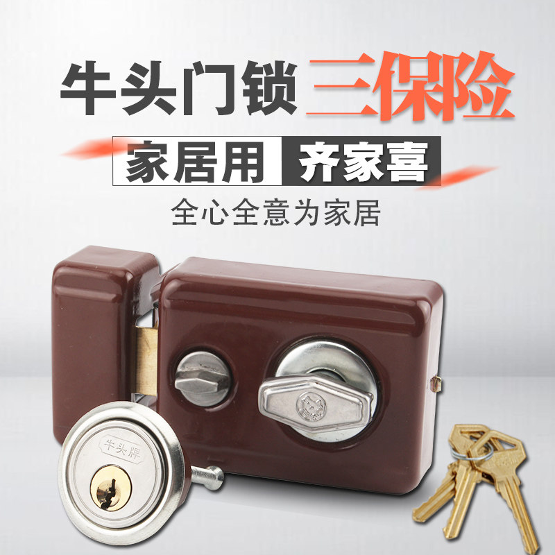 三保险牛头锁老式房门锁牛头牌弹子门锁外装门锁牛头三保险锁包邮