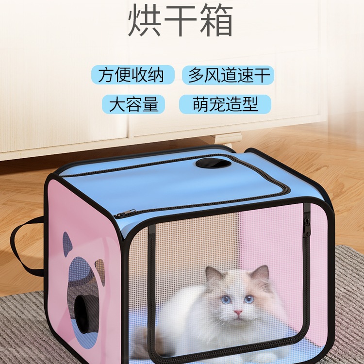 猫咪烘干箱吹干神器宠物专用烘干机便携家用吹风吹水机狗狗小型犬