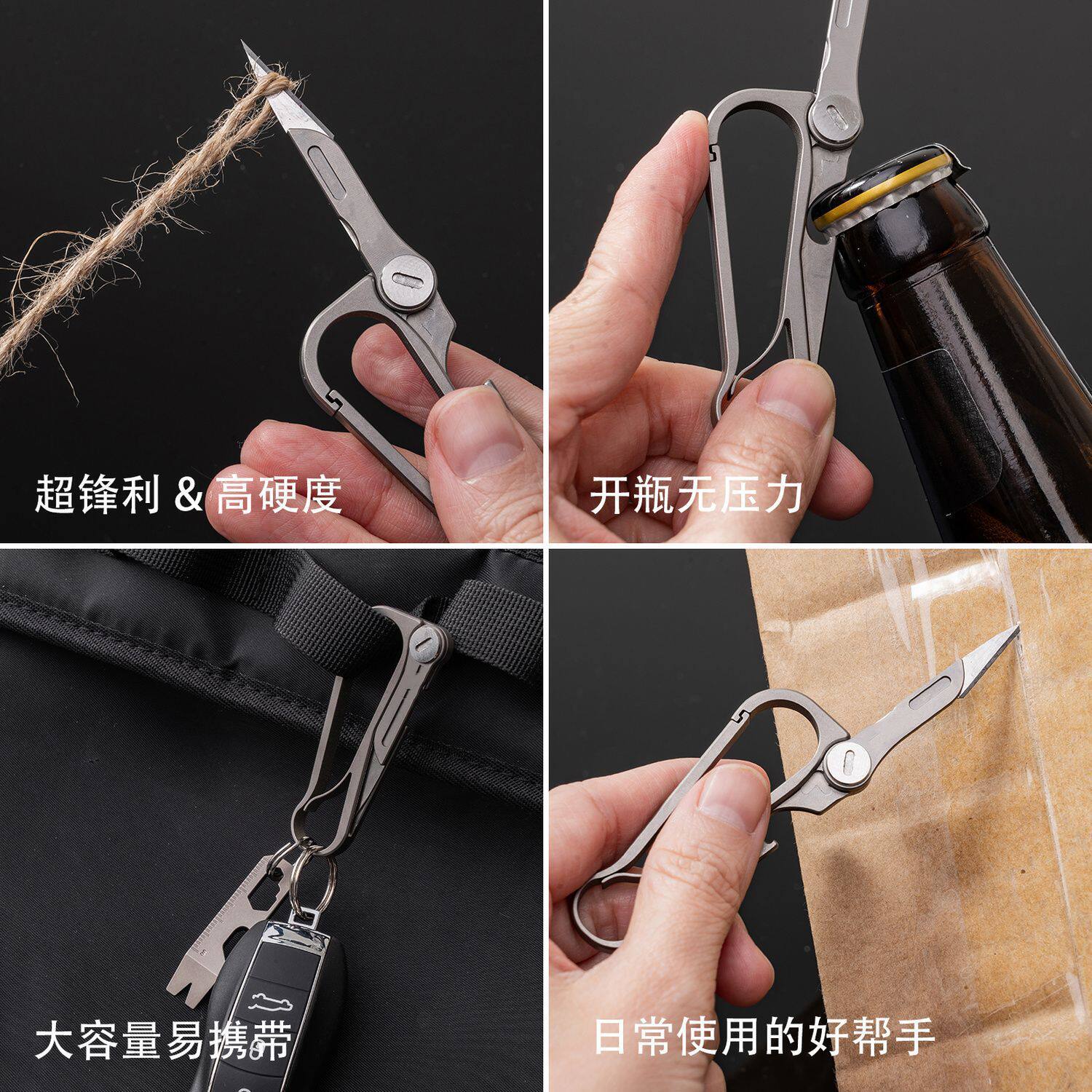 钛合金钥匙扣多功能带小刀带开瓶器简约男士腰挂汽车钥匙扣