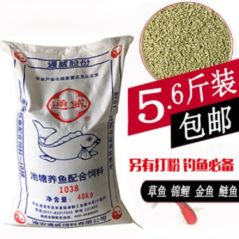 通威鱼饲料 下沉颗粒鱼饲料 鲫鱼鲤鱼 钓鱼打窝 黑坑磨粉,宠物/宠物食品及用品,观赏鱼饲料,淘宝优惠券,粉丝福利购,淘宝优惠卷