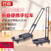 匠者小推车快递平板手推车载重手拉车折叠便携拉货拉杆车家用拖车