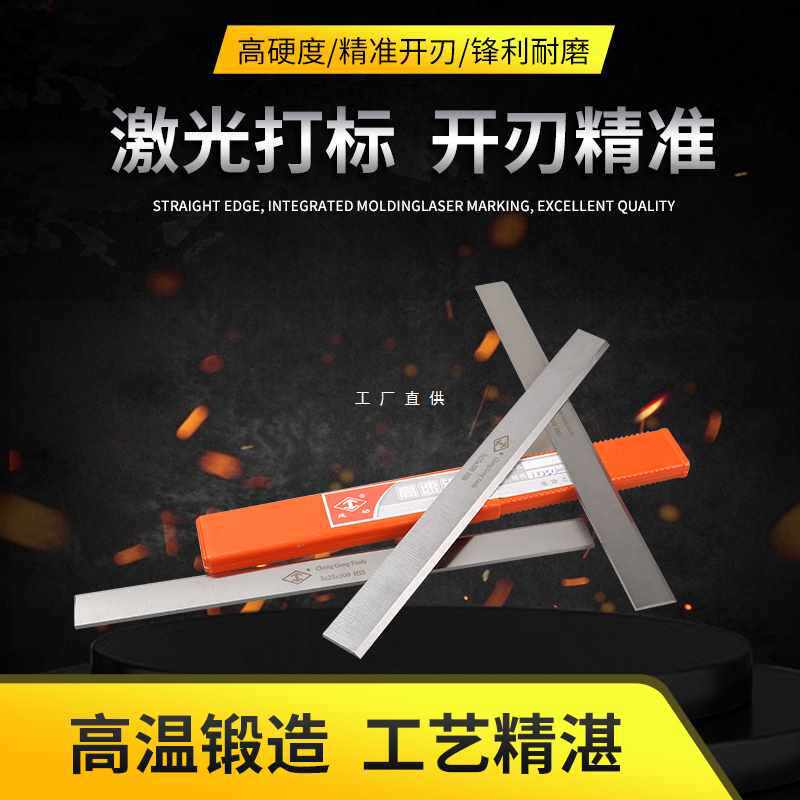 ?超硬杂木工电刨刀片高速钢HSS压刨平刨锋钢白钢老式刨刀刃2