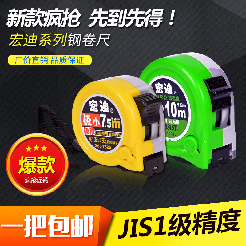 钢卷尺5米盒尺木工测量卷尺高精度钢卷尺子3加厚7.5米10m公制