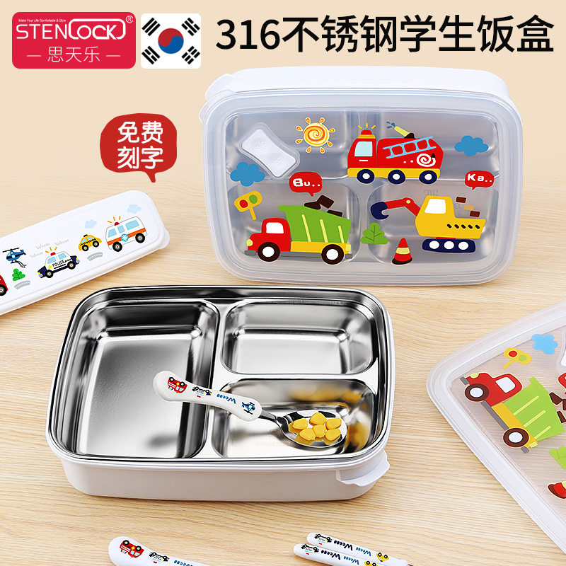 小学生饭盒316不锈钢上学儿童分格餐盒保温便当食品级餐盘男