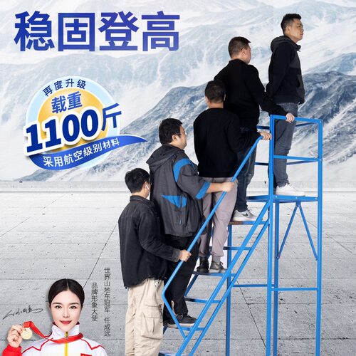 仓库登高车超市货架式上货登高梯库房理货取货可移动带轮平台梯子