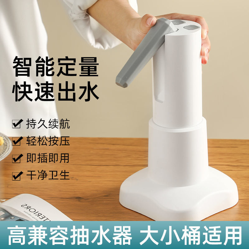 桶装水抽水器家用电动大口径饮水机桌面折叠小型自动上水器泵底座