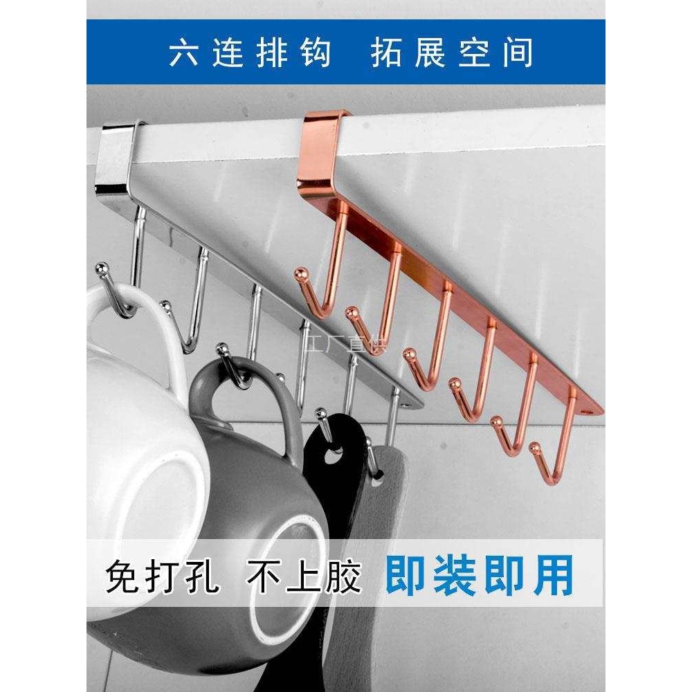 厨房挂钩架橱柜衣柜挂钩免打孔悬挂排钩茶杯收纳隔板挂衣架排隔板