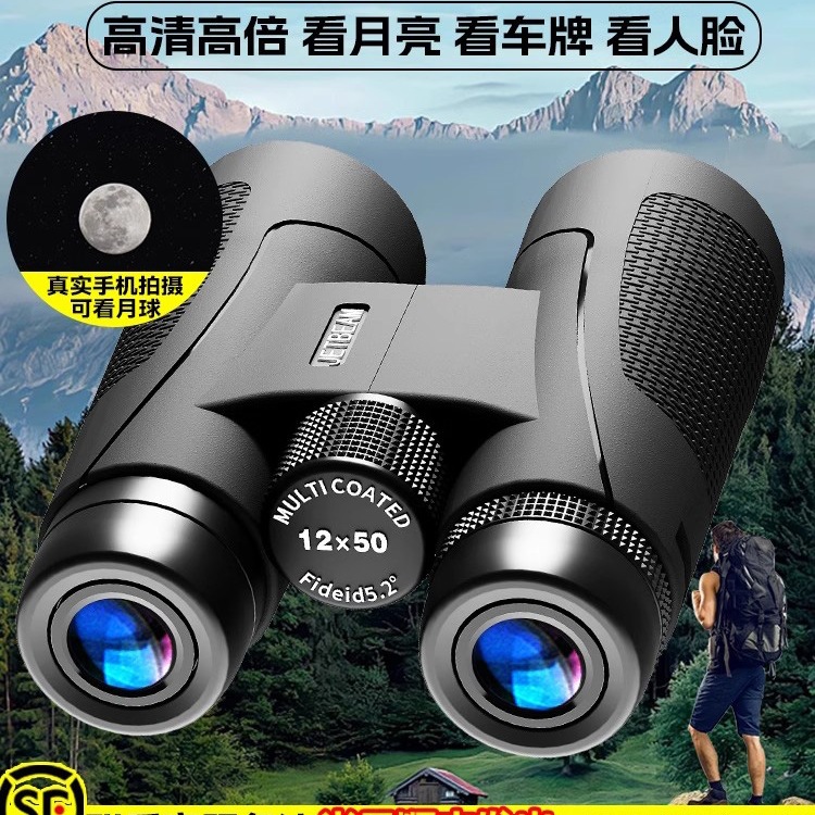 望远镜高倍高清专业级日夜两用便携式演唱会双筒观鸟夜视