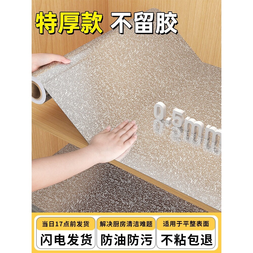 橱柜防油防潮贴纸厨房柜子加厚自粘铝箔纸碗柜防水垫柜内专用锡纸