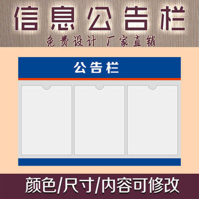 物业公告栏信息宣传栏公示栏钉制通知栏值班员工照片