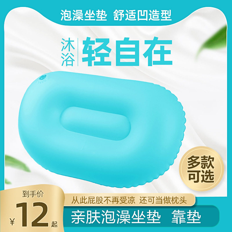 泡澡桶坐垫浴垫折叠浴桶靠垫家用沐浴桶浴盆靠背坐垫PP垫泡澡靠枕