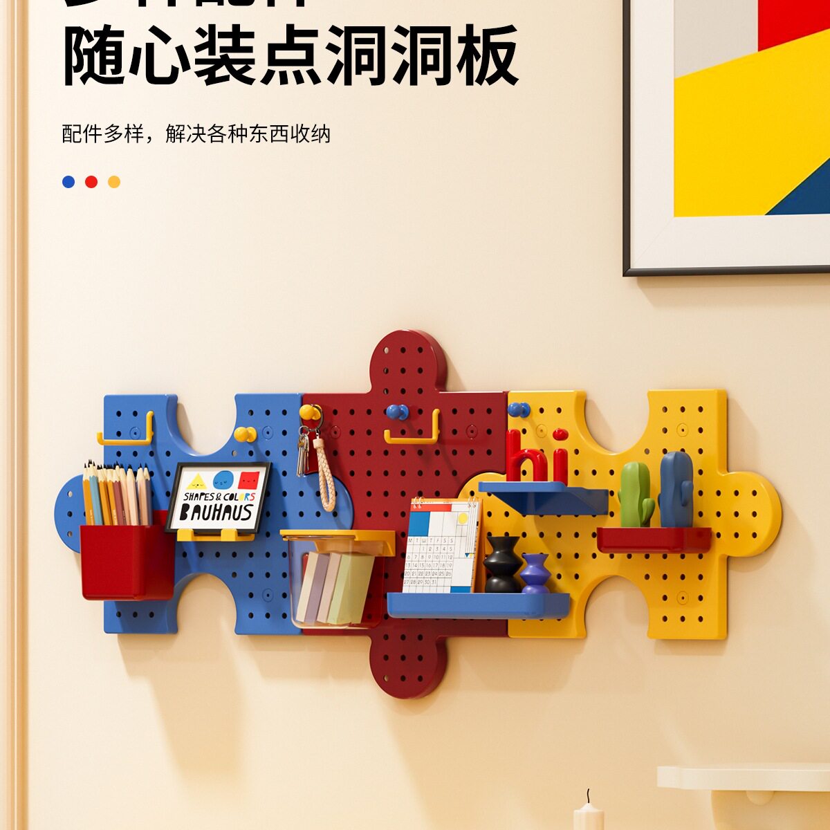 洞洞板置物架免打孔学生宿舍卧室造型墙上壁挂笔筒收纳架装饰挂钩