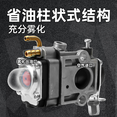 割草机化油器二冲程四冲程40-5/139割灌机打草机绿篱机32通用配件