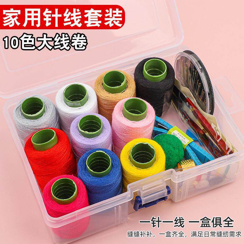 大号针线盒家用套装多功能缝补衣服黑白线手缝线缝纫线实用大卷线