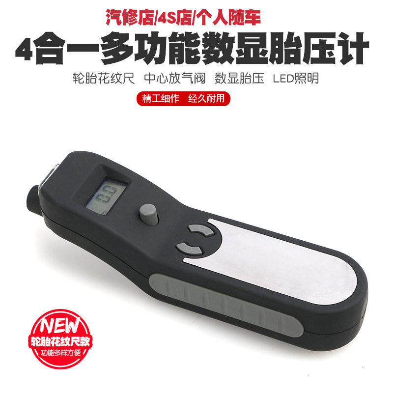 汽车轮胎胎压计胎压表测压机压力表气压表测压表测压计监测测压器