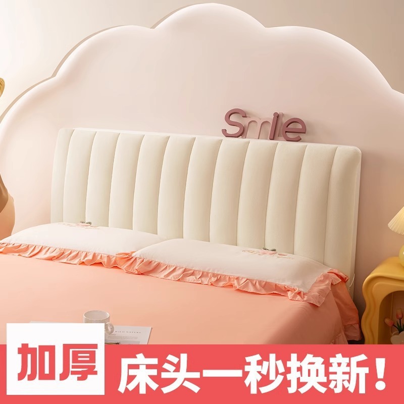 床头套罩2025新款奶油风通用全包加厚靠垫软包靠背床头保护套