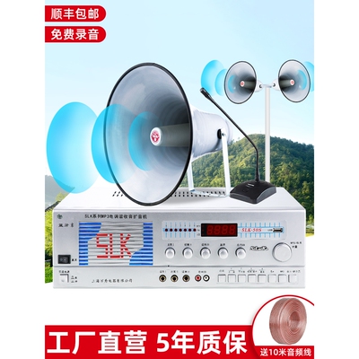 包邮农村广播喇叭高音大喇叭功放扩音器村委会户外号角工厂学校扩