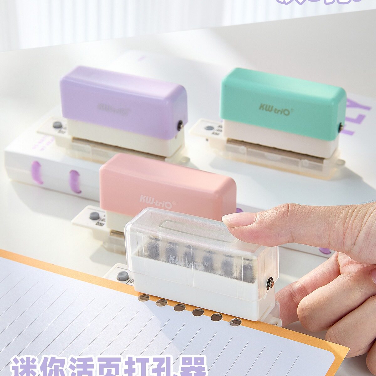 六孔纸张打孔器4活页本打孔机 小型手账打洞器圆环孔手动打孔多