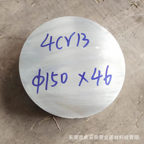40Cr13圆钢 模具用4Cr13不锈钢棒 4Cr13模具钢圆棒切割