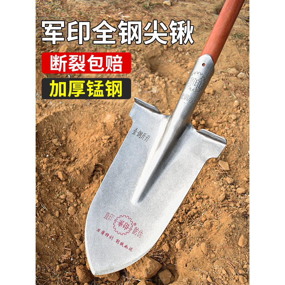 军印钢锹尖铲铁锨铁锹锰钢加厚木柄挖树专用锹家农用挖土户外铲子