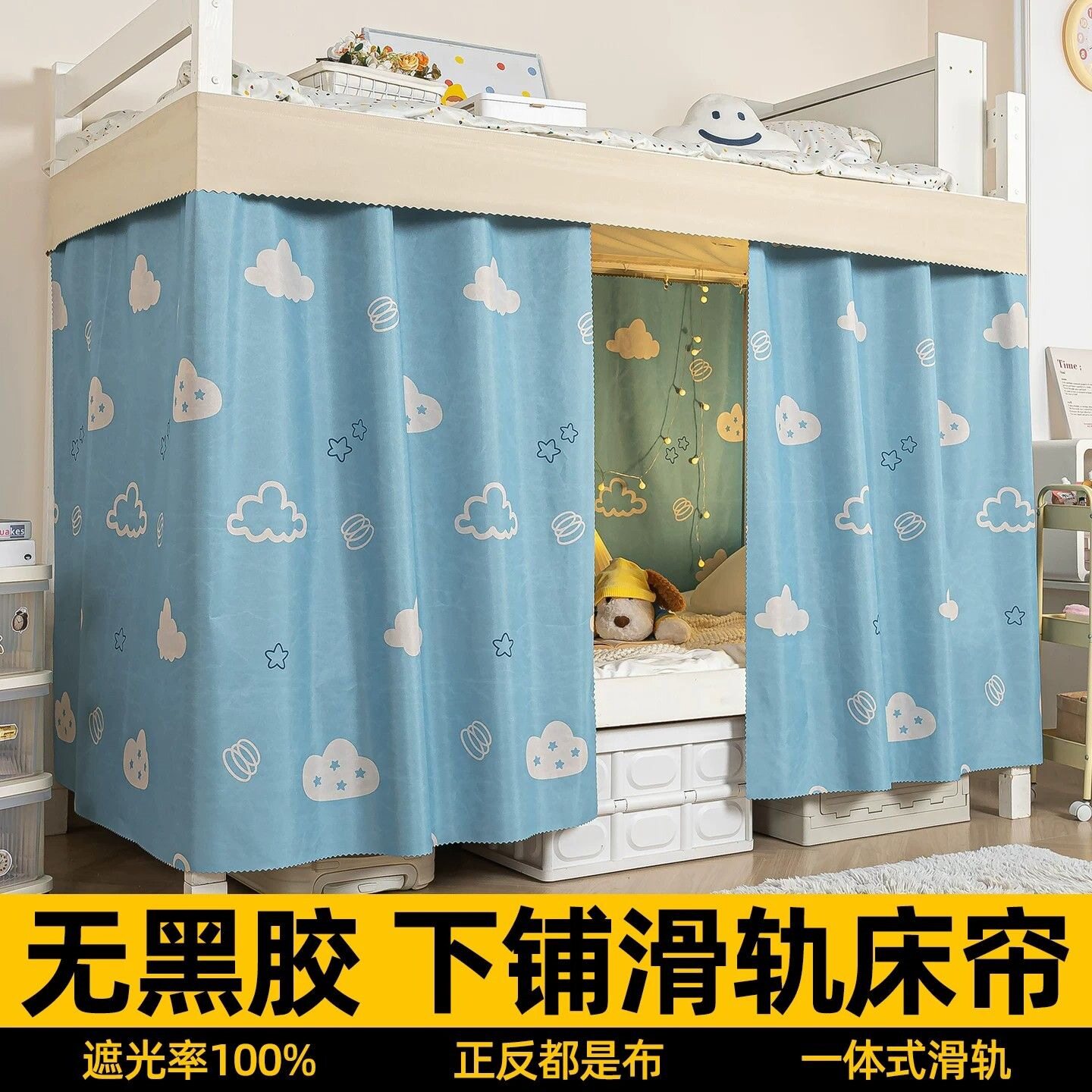 云瑾大学生宿舍床帘下铺全遮光床幔寝室遮挡帘蚊帐带滑轨围挡帘一