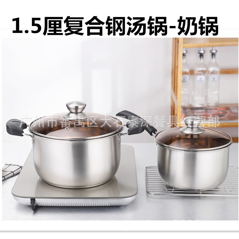 复合钢汤锅单柄奶锅双耳汤锅多功能锅具不粘锅家用煲汤小汤锅