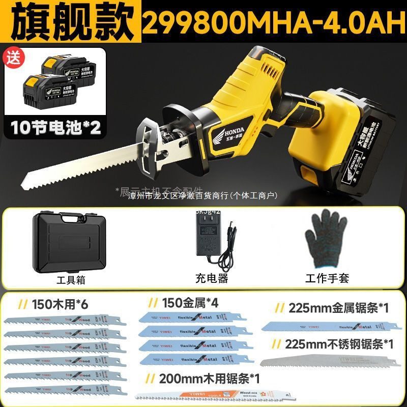 锂电马刀锯往复锯充电式万能锯电动切割骨头木锯钢锯小型家用电锯